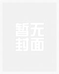 淫湿作对